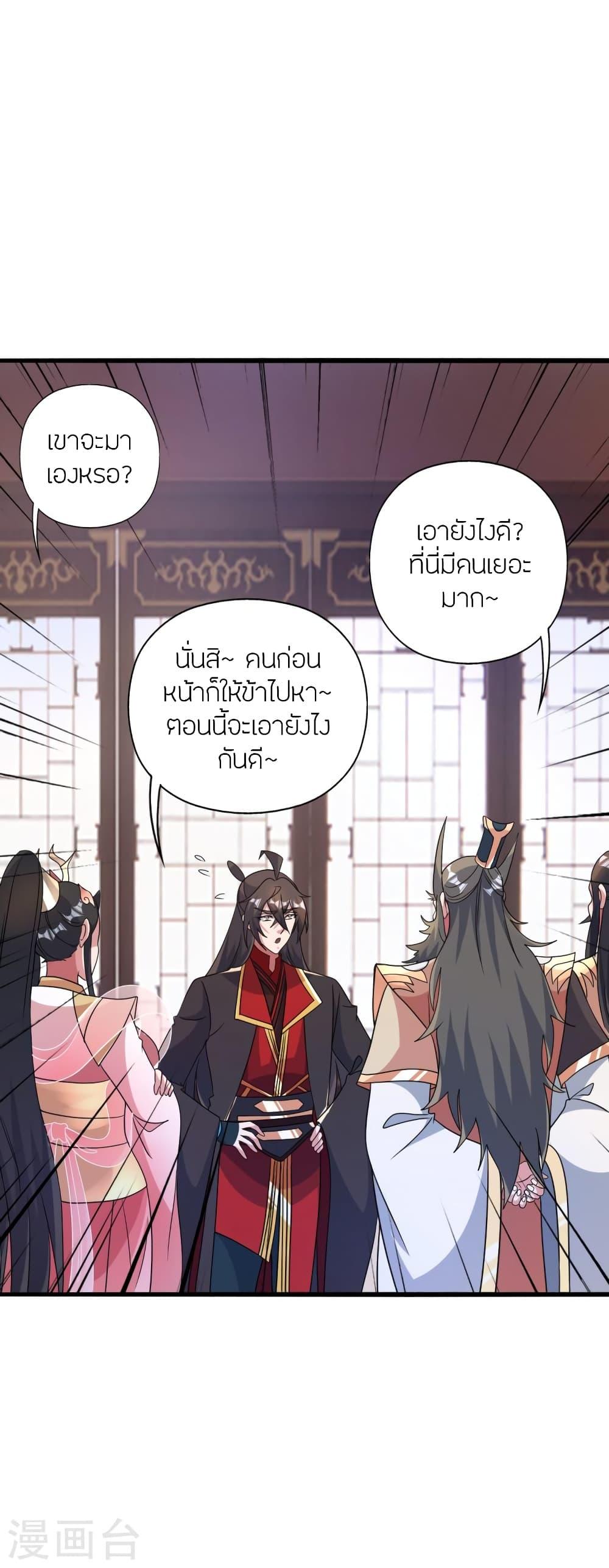 Banished Disciple's Counterattack ตอนที่ 417 แปลไทย รูปที่ 20