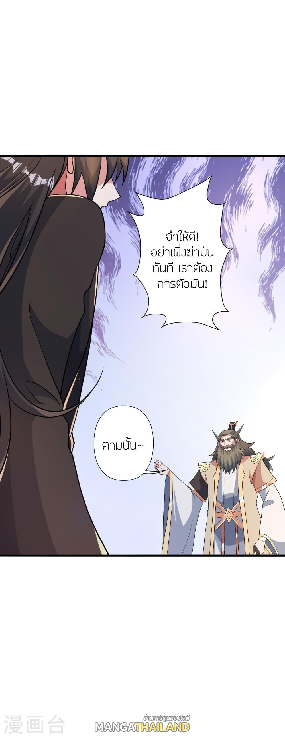 Banished Disciple's Counterattack ตอนที่ 417 แปลไทย รูปที่ 24