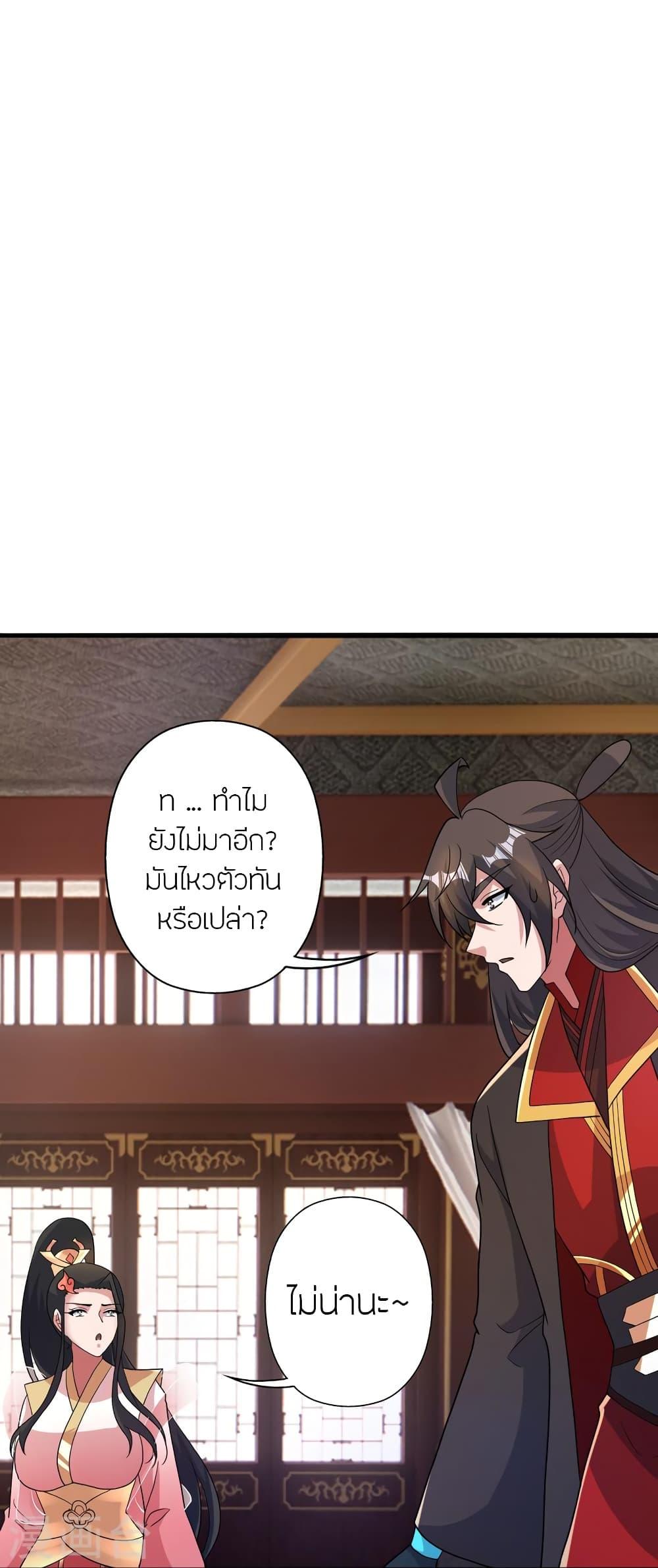 Banished Disciple's Counterattack ตอนที่ 417 แปลไทย รูปที่ 26