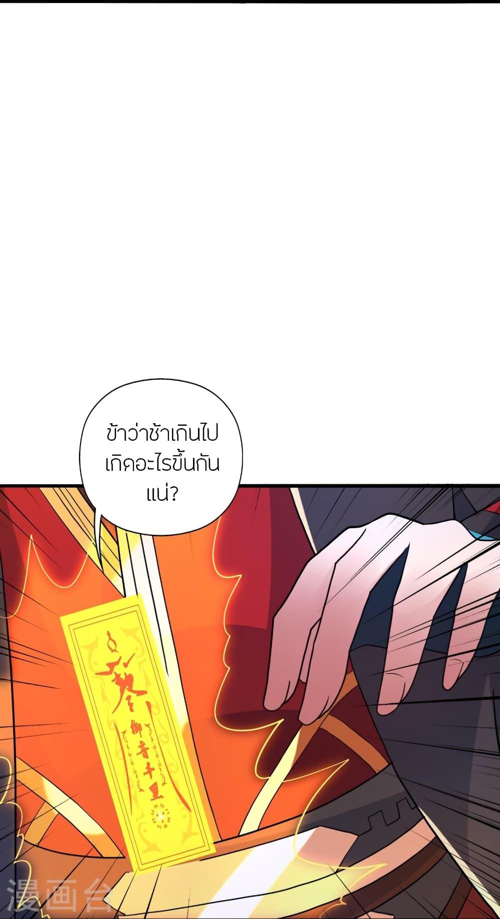 Banished Disciple's Counterattack ตอนที่ 417 แปลไทย รูปที่ 27