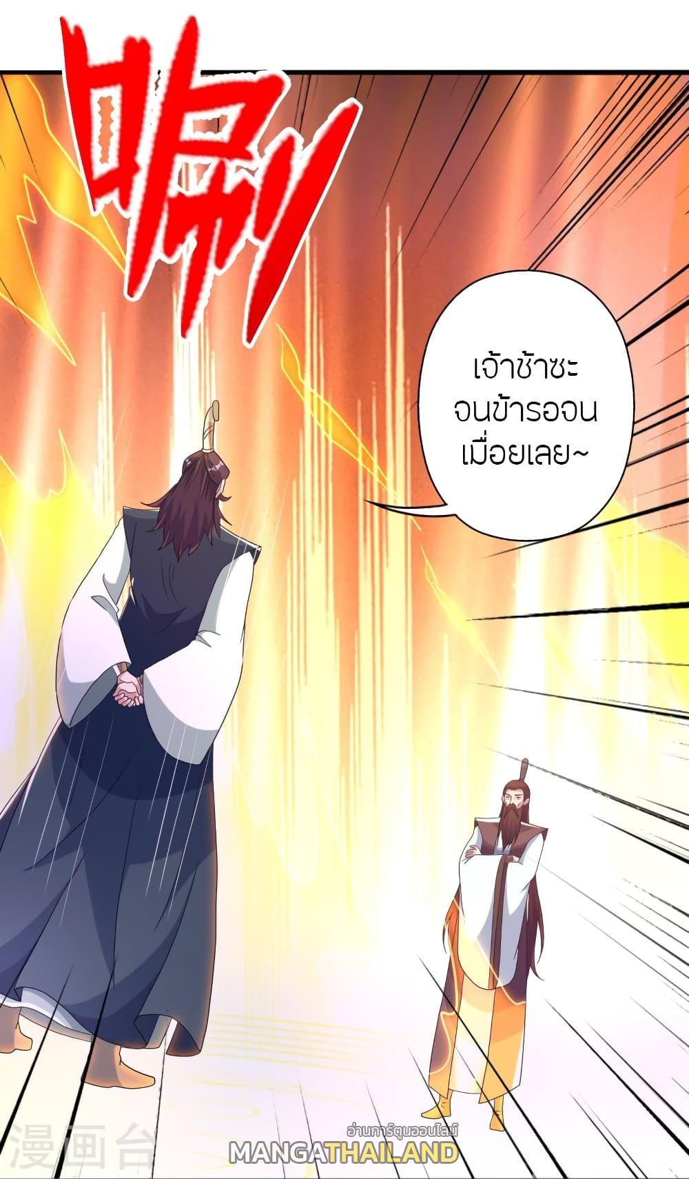 Banished Disciple's Counterattack ตอนที่ 417 แปลไทย รูปที่ 33