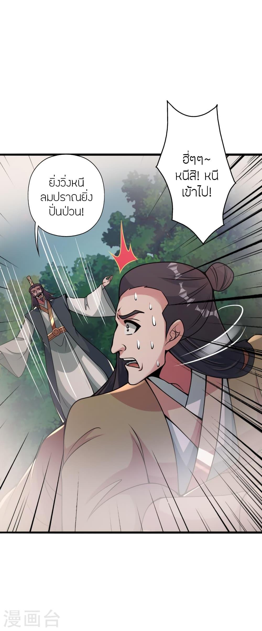 Banished Disciple's Counterattack ตอนที่ 417 แปลไทย รูปที่ 44