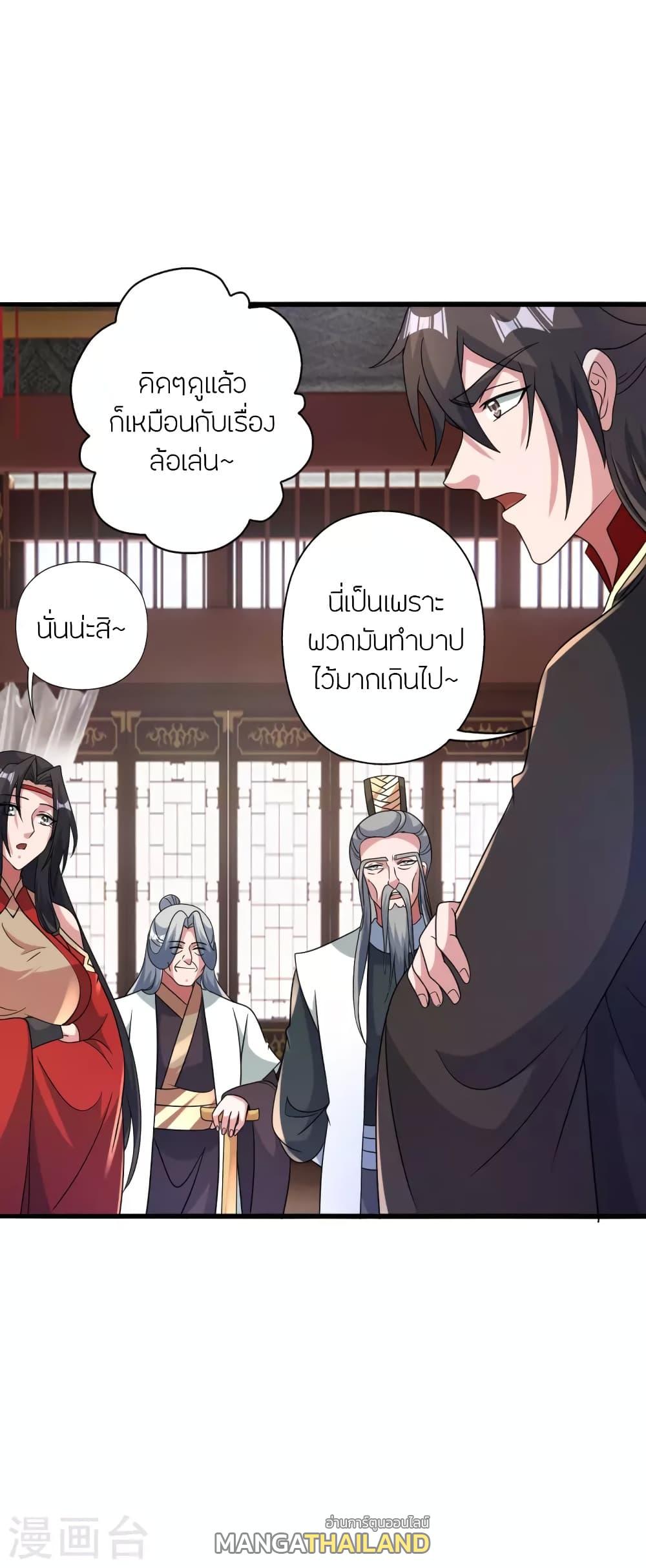 Banished Disciple's Counterattack ตอนที่ 417 แปลไทย รูปที่ 57