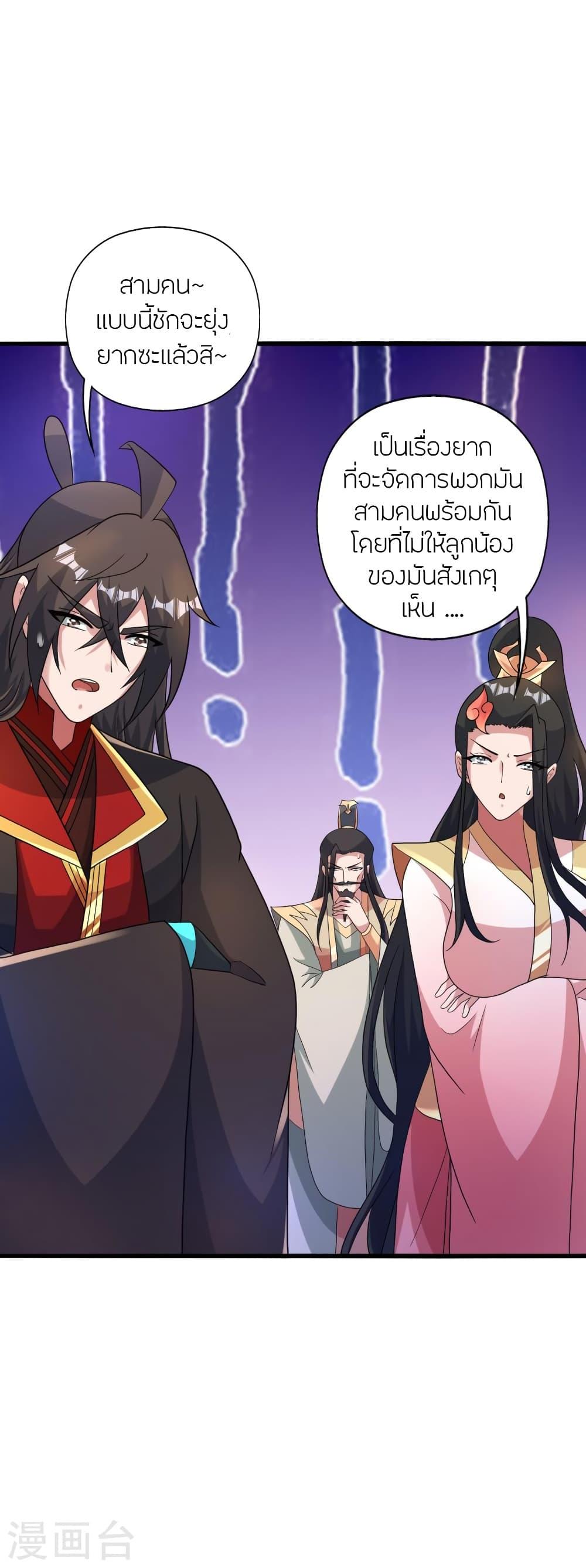 Banished Disciple's Counterattack ตอนที่ 417 แปลไทย รูปที่ 64