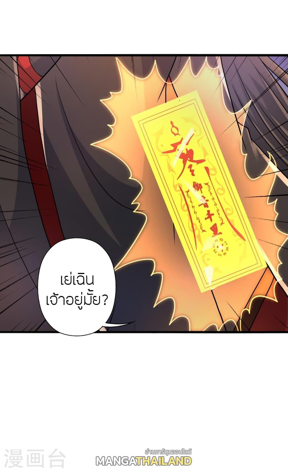 Banished Disciple's Counterattack ตอนที่ 417 แปลไทย รูปที่ 66