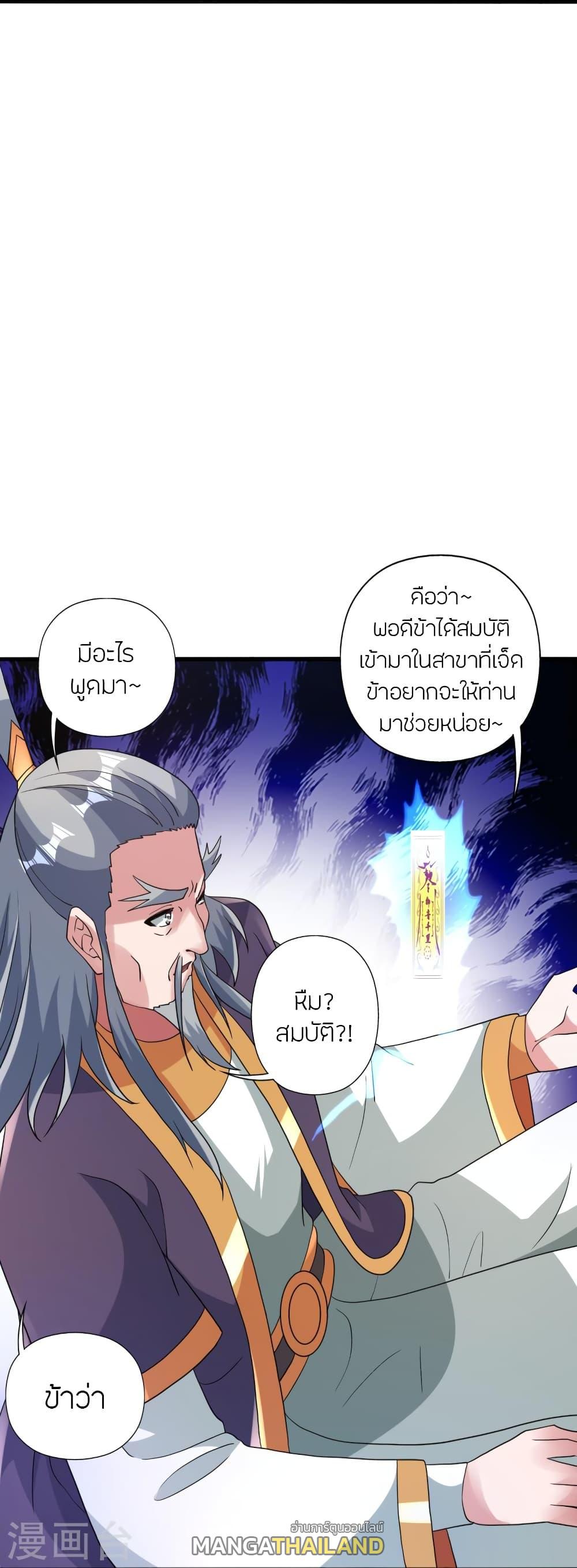 Banished Disciple's Counterattack ตอนที่ 417 แปลไทย รูปที่ 73