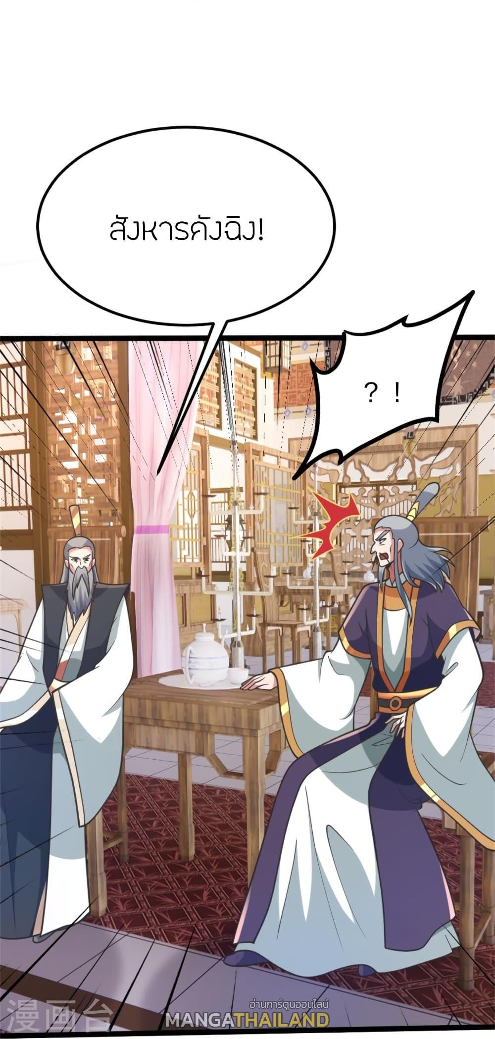 Banished Disciple's Counterattack ตอนที่ 418 แปลไทย รูปที่ 21