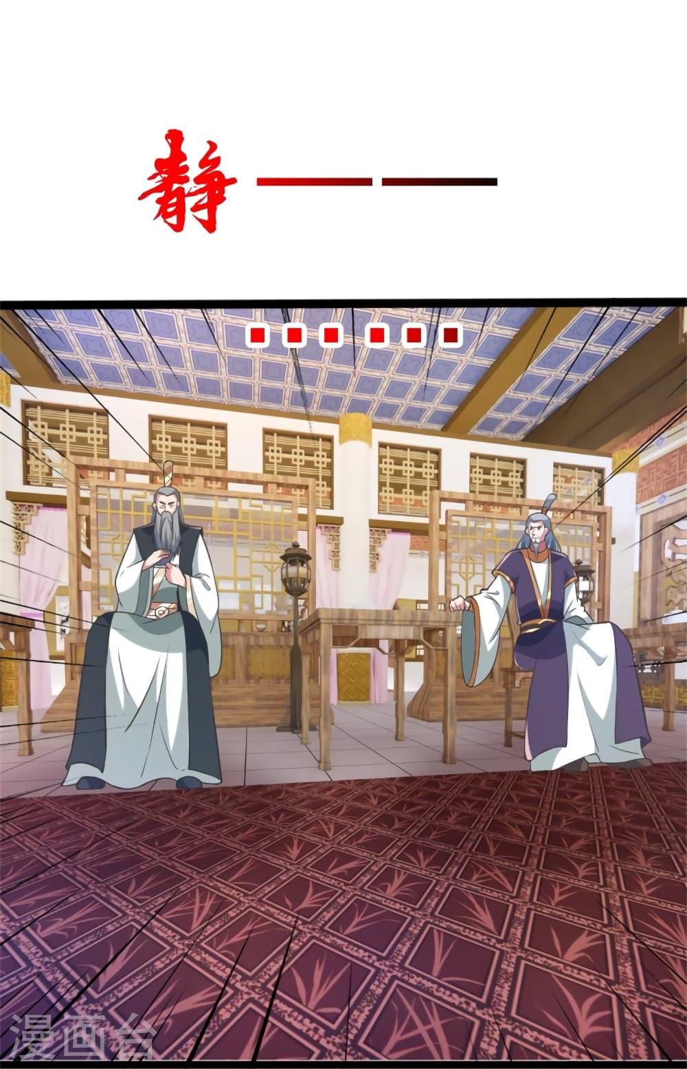 Banished Disciple's Counterattack ตอนที่ 418 แปลไทย รูปที่ 29