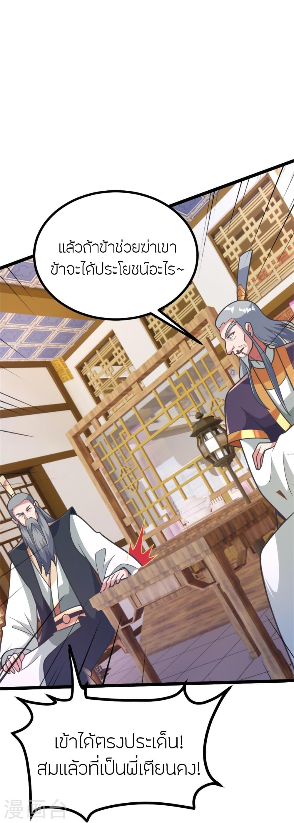 Banished Disciple's Counterattack ตอนที่ 418 แปลไทย รูปที่ 32
