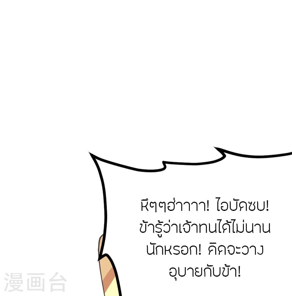Banished Disciple's Counterattack ตอนที่ 418 แปลไทย รูปที่ 40