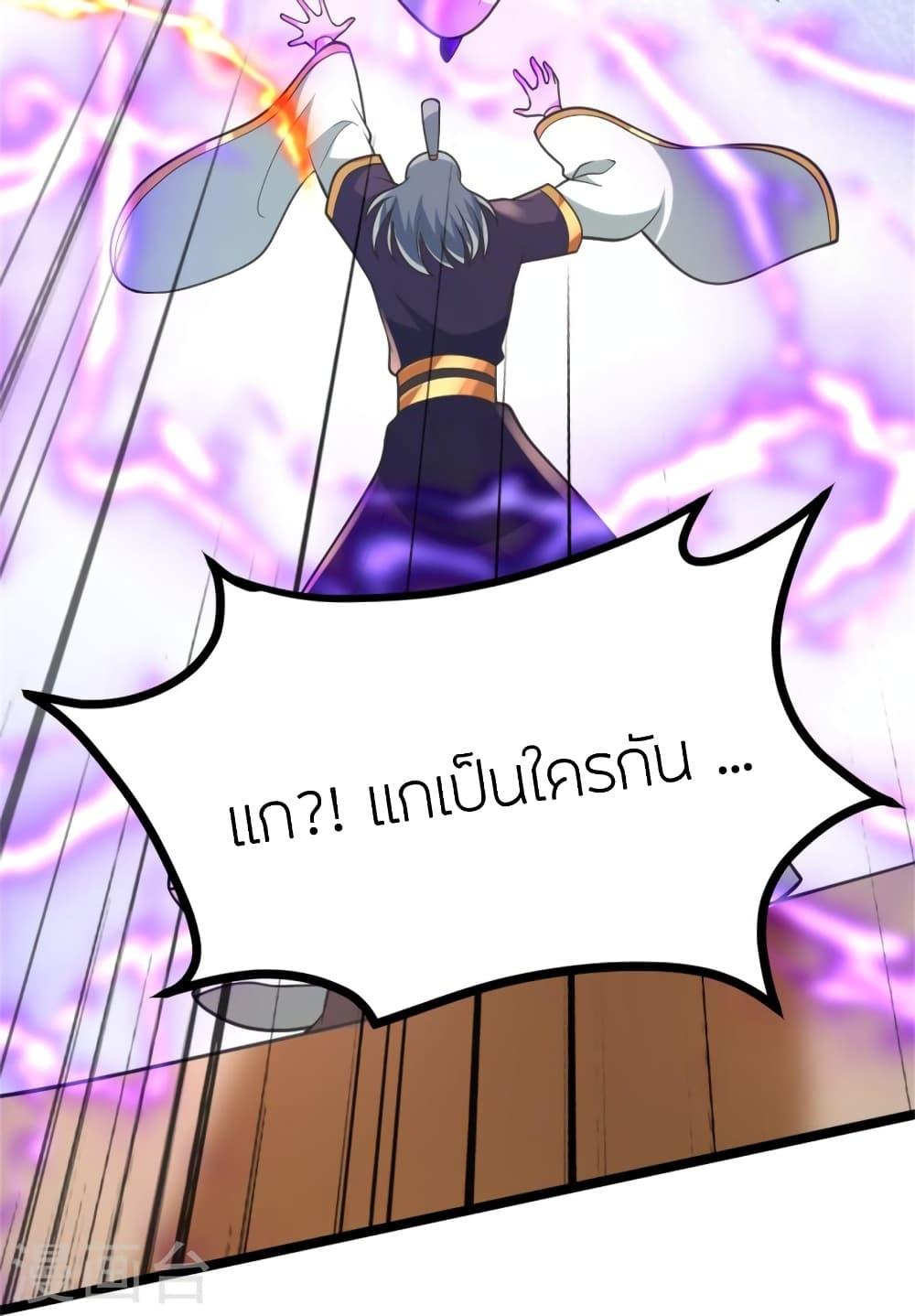 Banished Disciple's Counterattack ตอนที่ 418 แปลไทย รูปที่ 45