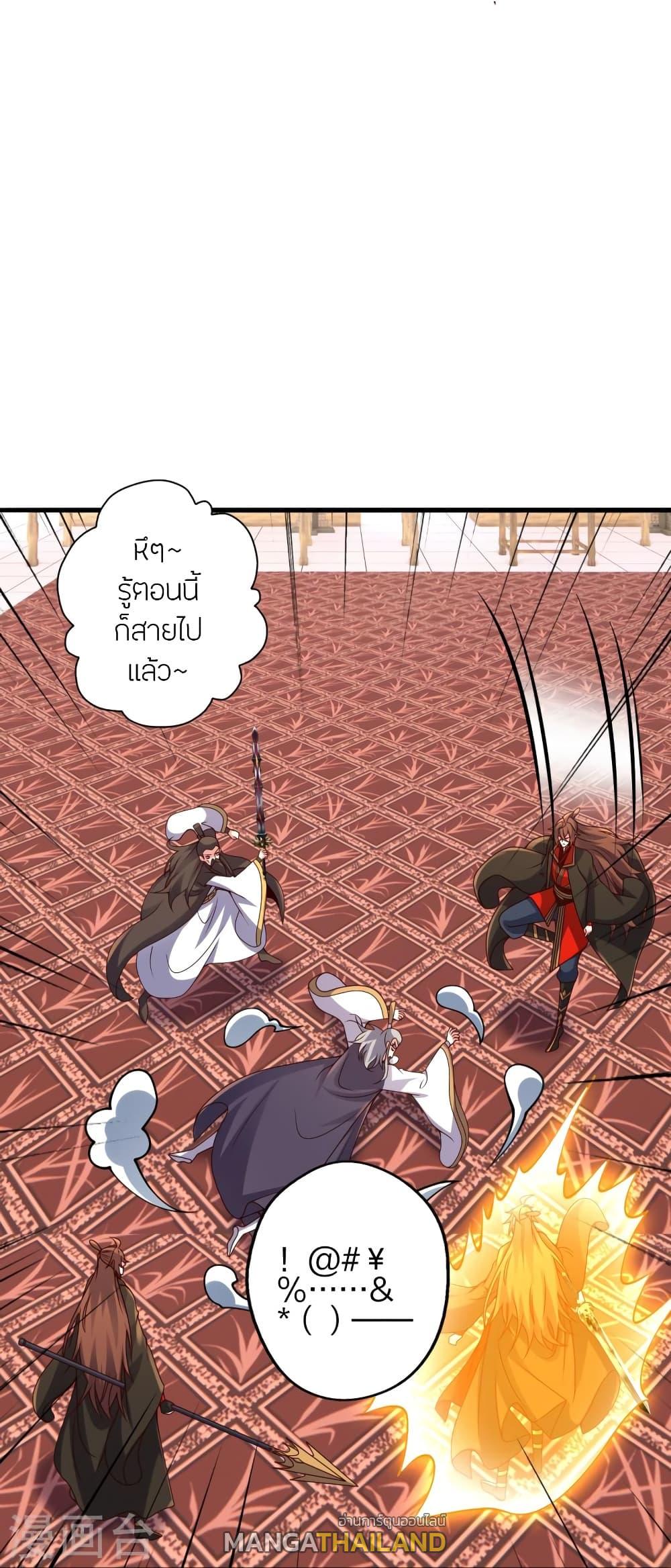 Banished Disciple's Counterattack ตอนที่ 418 แปลไทย รูปที่ 52