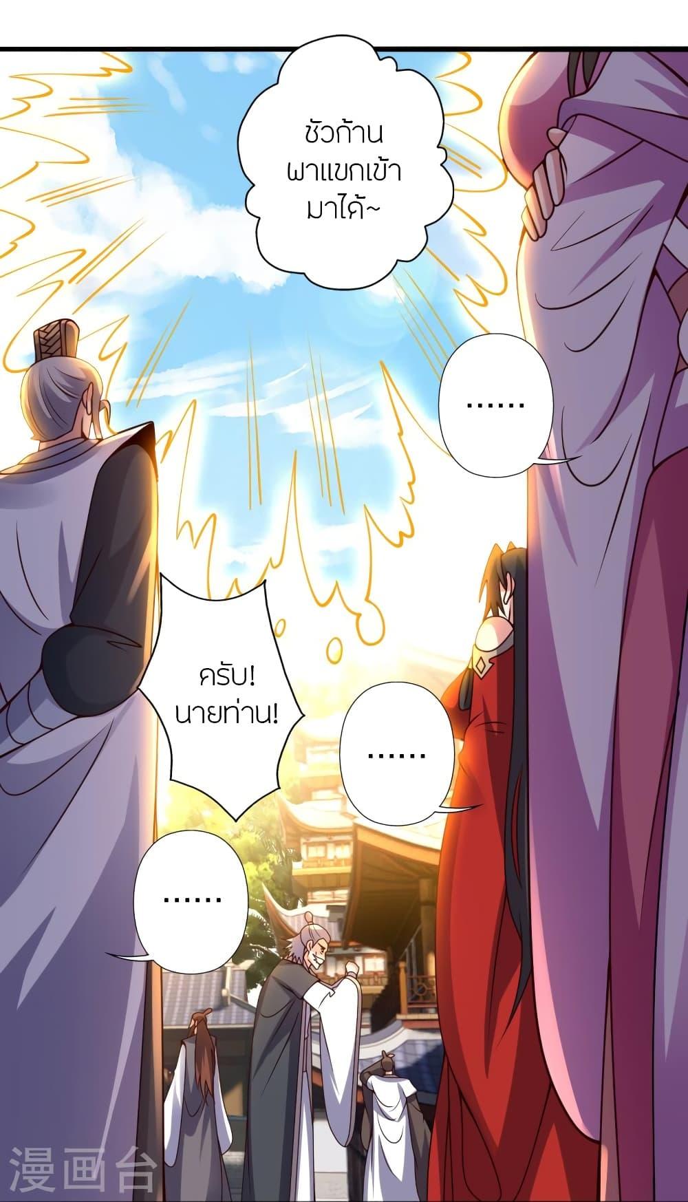 Banished Disciple's Counterattack ตอนที่ 418 แปลไทย รูปที่ 62