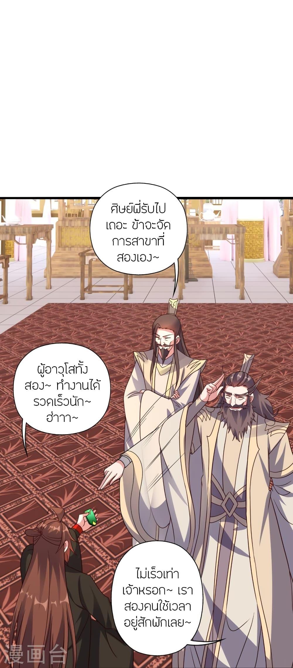 Banished Disciple's Counterattack ตอนที่ 418 แปลไทย รูปที่ 76