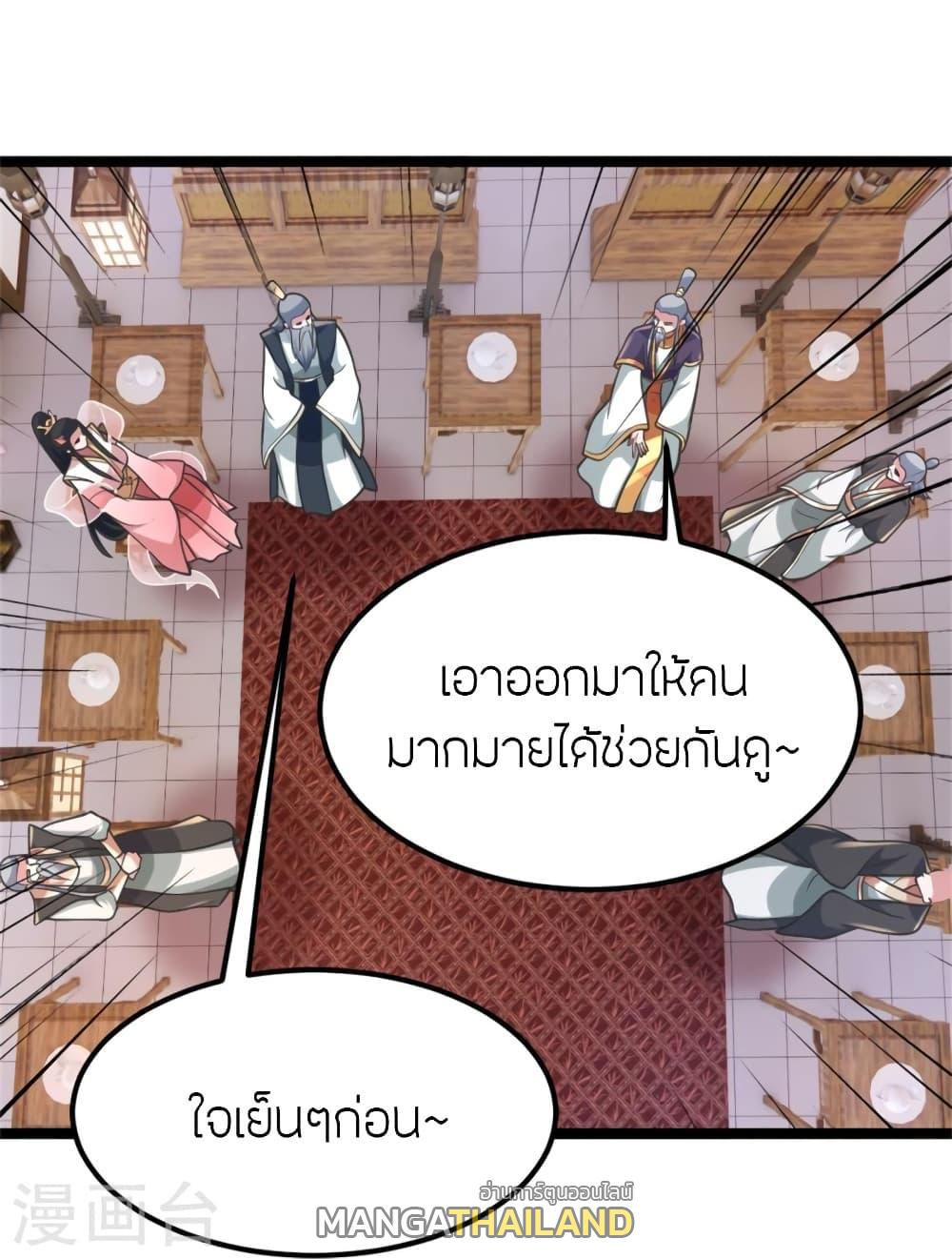 Banished Disciple's Counterattack ตอนที่ 418 แปลไทย รูปที่ 8