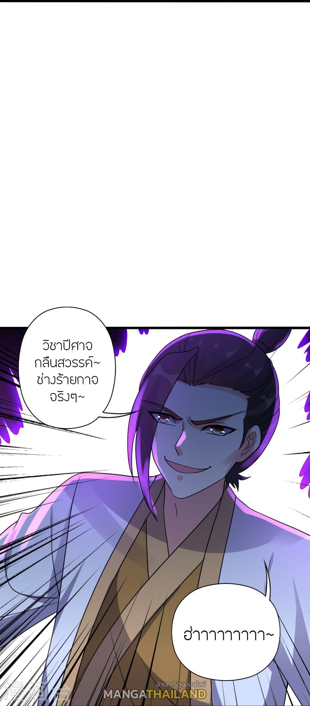 Banished Disciple's Counterattack ตอนที่ 418 แปลไทย รูปที่ 83