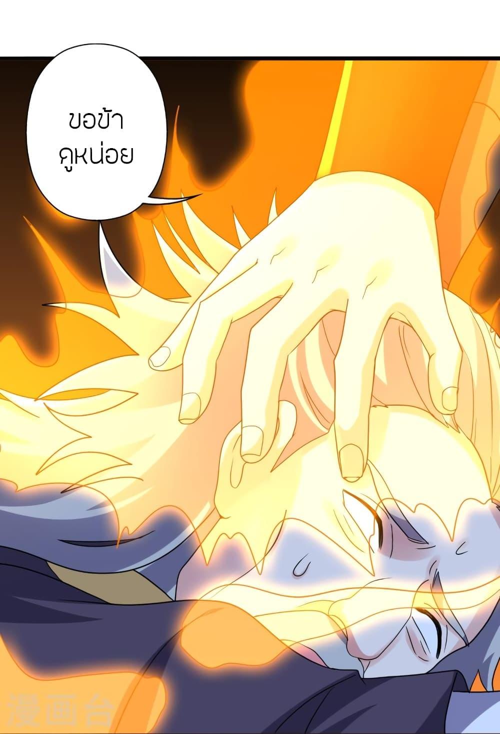 Banished Disciple's Counterattack ตอนที่ 418 แปลไทย รูปที่ 90