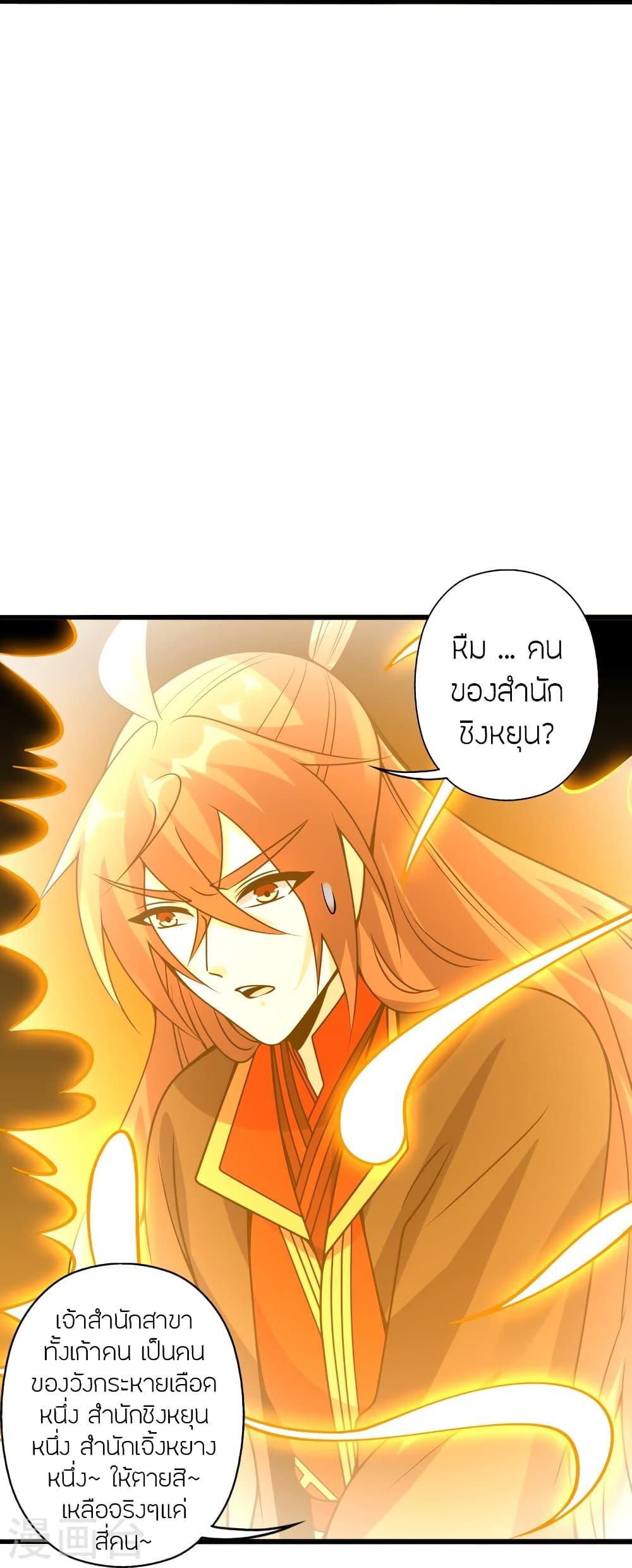 Banished Disciple's Counterattack ตอนที่ 418 แปลไทย รูปที่ 92