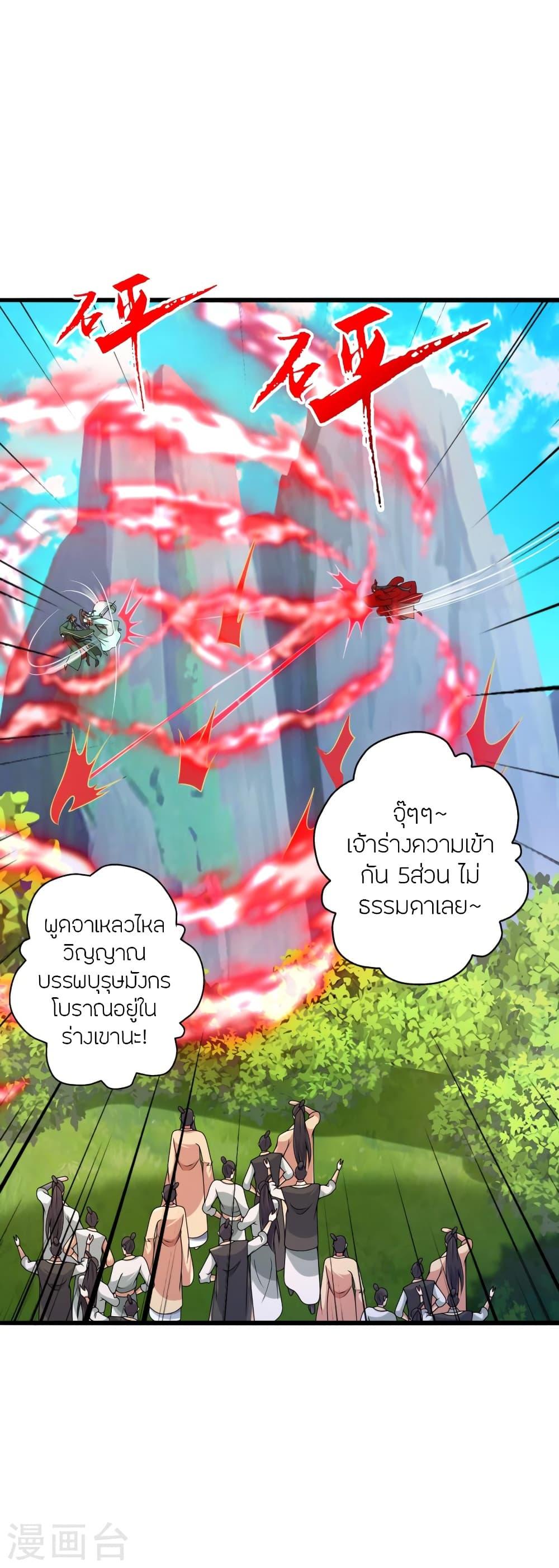 Banished Disciple's Counterattack ตอนที่ 419 แปลไทย รูปที่ 13