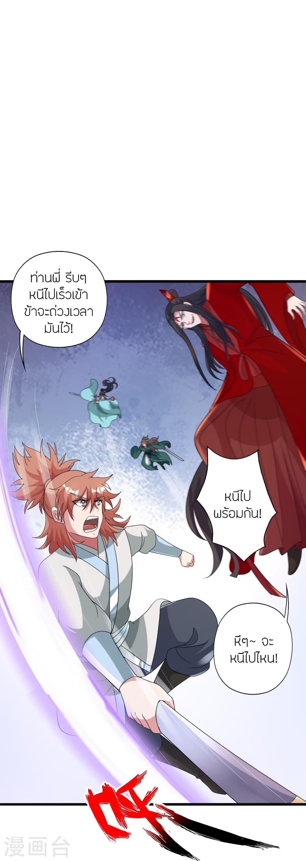 Banished Disciple's Counterattack ตอนที่ 419 แปลไทย รูปที่ 30