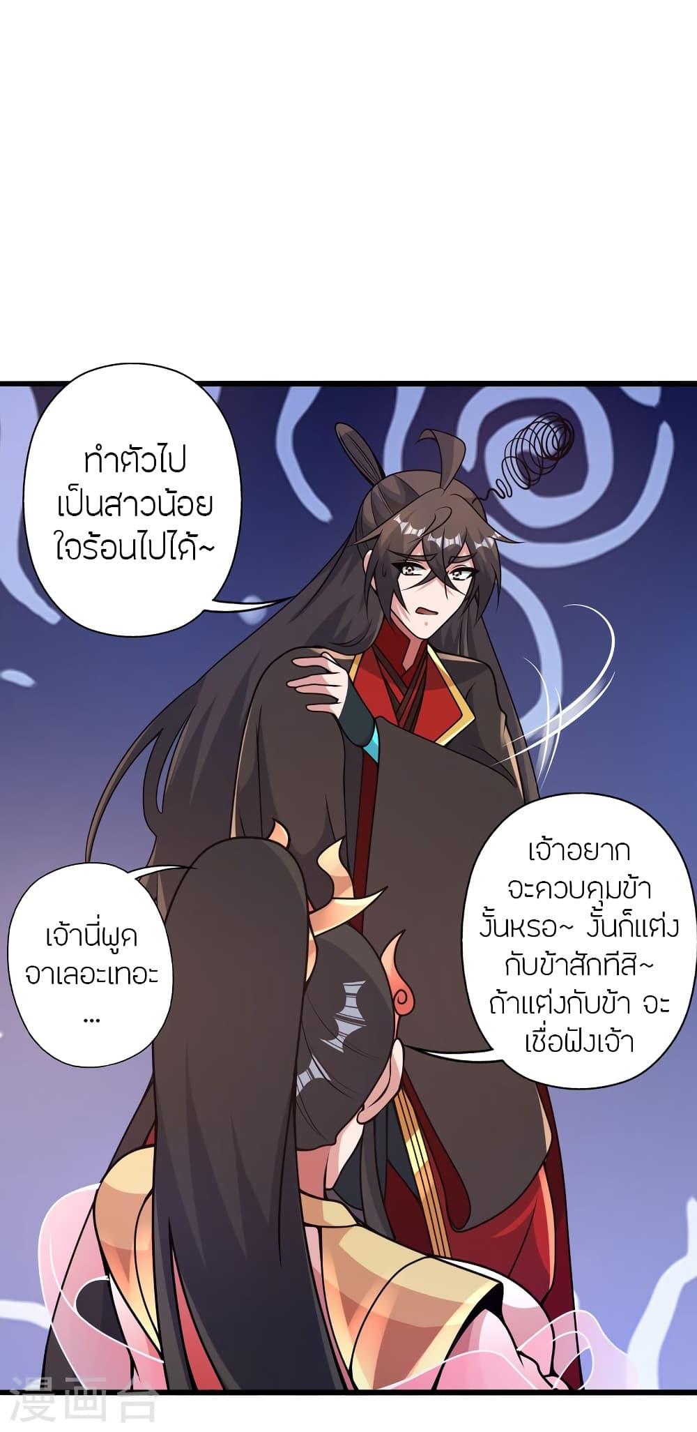 Banished Disciple's Counterattack ตอนที่ 419 แปลไทย รูปที่ 6