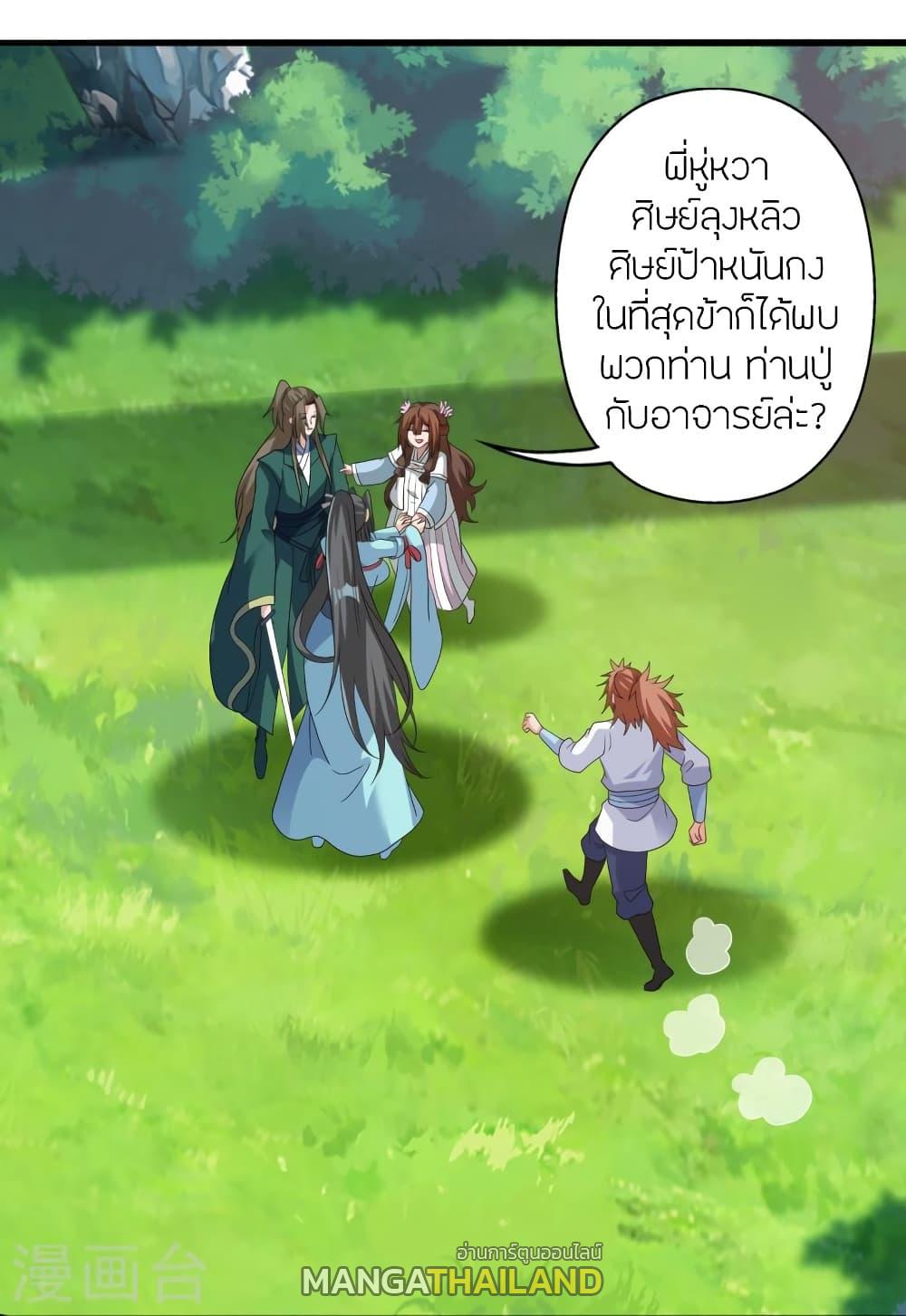 Banished Disciple's Counterattack ตอนที่ 419 แปลไทย รูปที่ 66