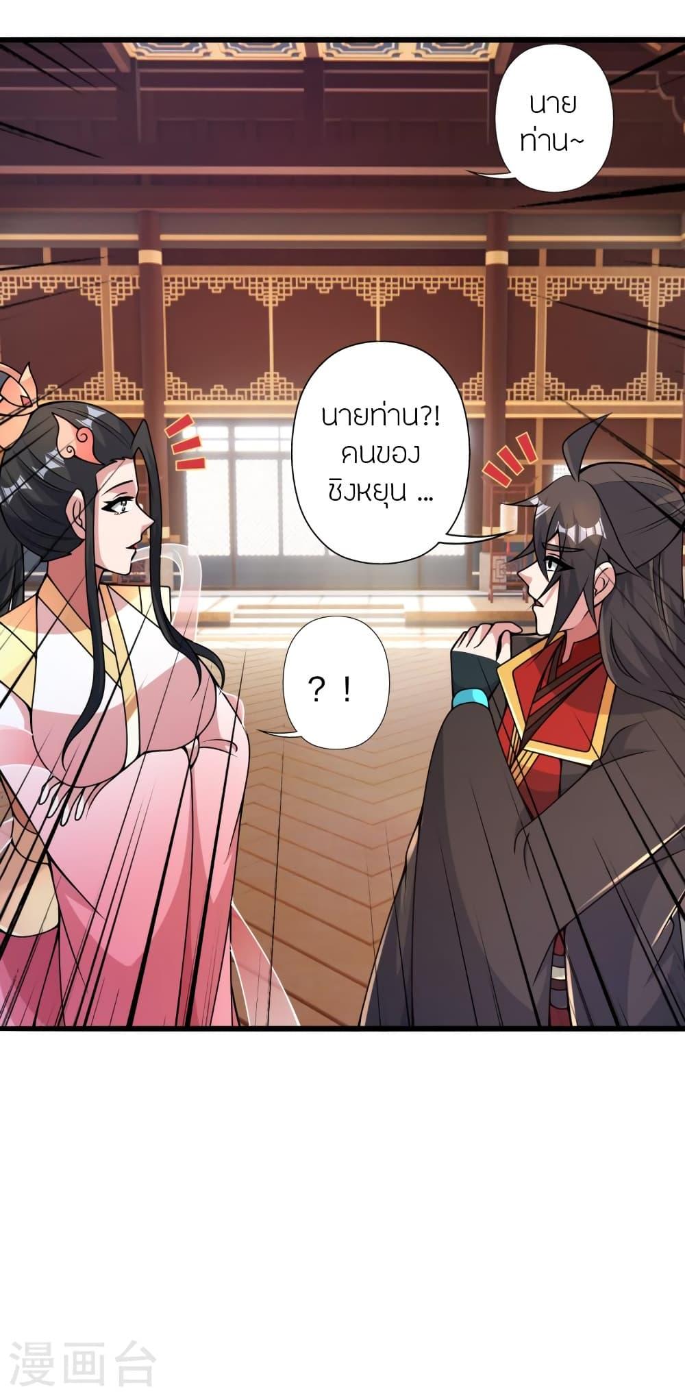 Banished Disciple's Counterattack ตอนที่ 419 แปลไทย รูปที่ 7