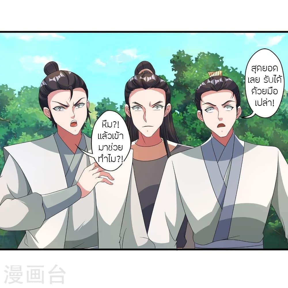 Banished Disciple's Counterattack ตอนที่ 420 แปลไทย รูปที่ 14