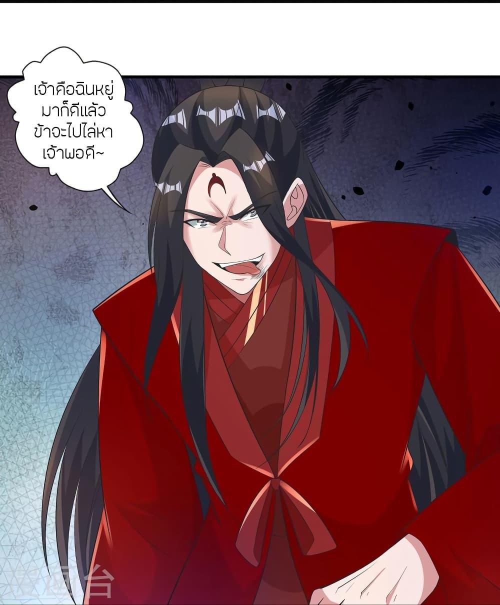 Banished Disciple's Counterattack ตอนที่ 420 แปลไทย รูปที่ 20