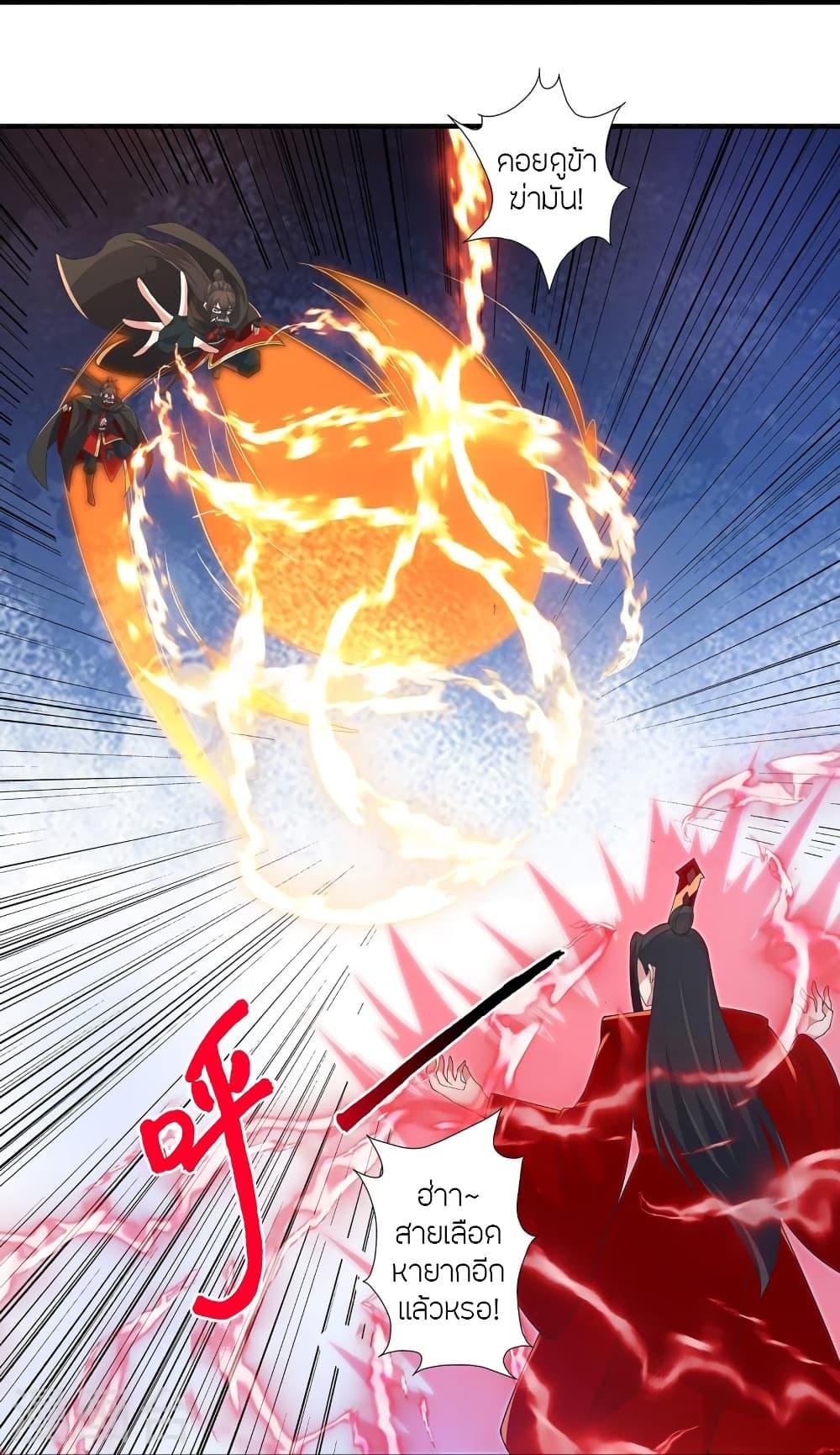 Banished Disciple's Counterattack ตอนที่ 420 แปลไทย รูปที่ 22