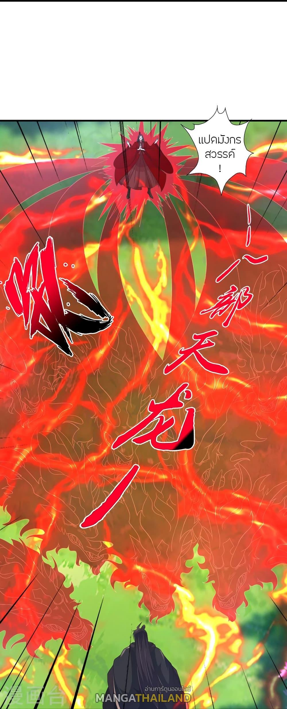 Banished Disciple's Counterattack ตอนที่ 420 แปลไทย รูปที่ 25