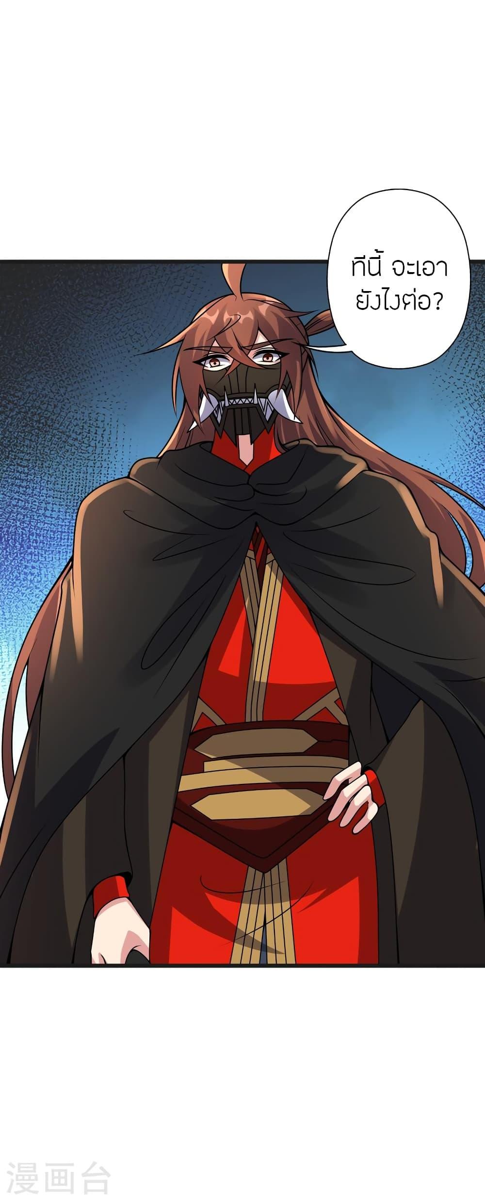 Banished Disciple's Counterattack ตอนที่ 420 แปลไทย รูปที่ 37