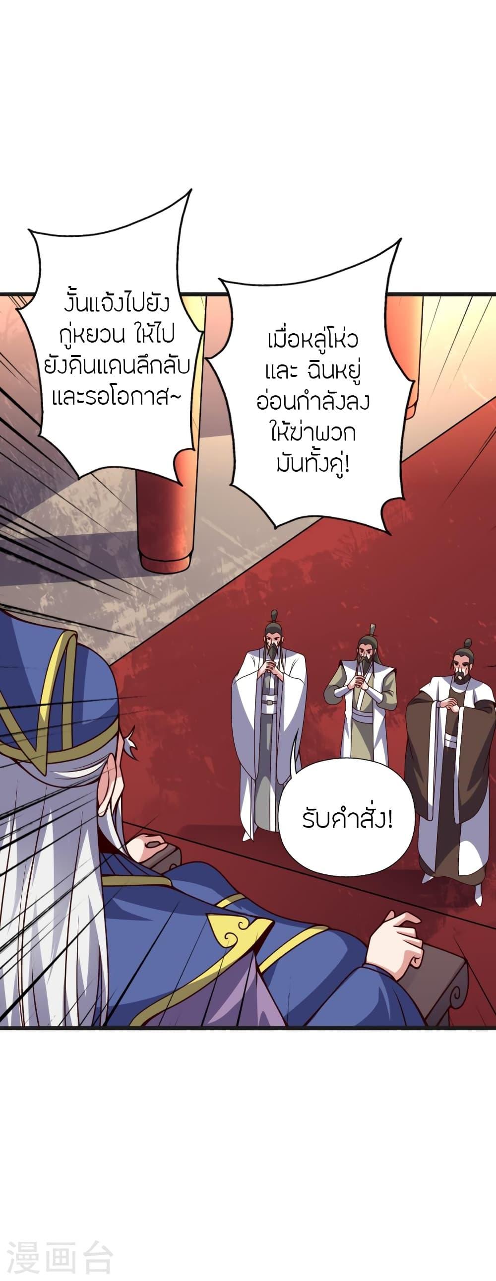 Banished Disciple's Counterattack ตอนที่ 420 แปลไทย รูปที่ 47