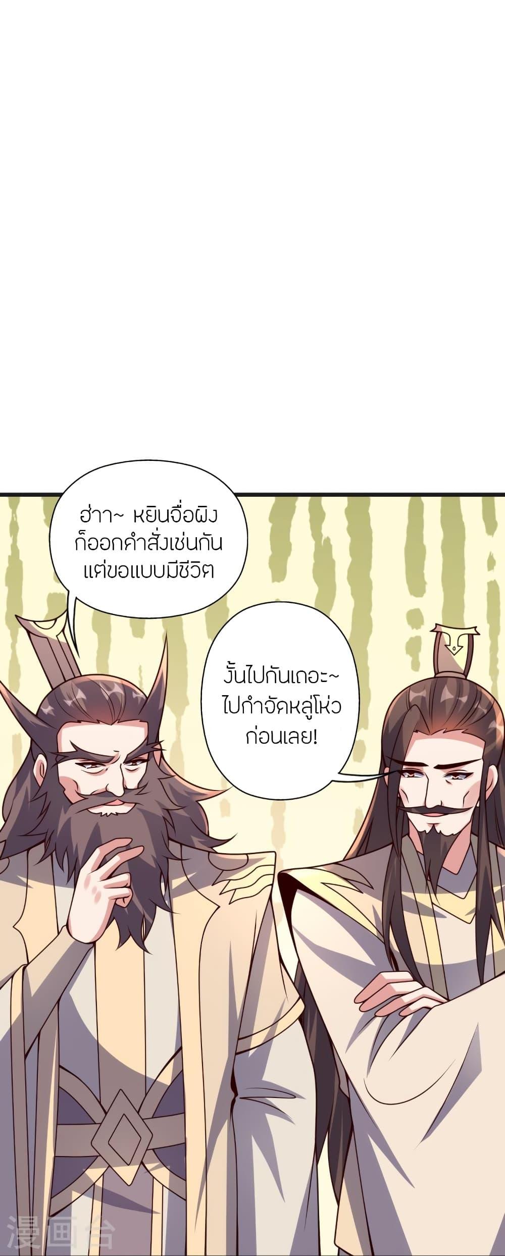 Banished Disciple's Counterattack ตอนที่ 420 แปลไทย รูปที่ 58