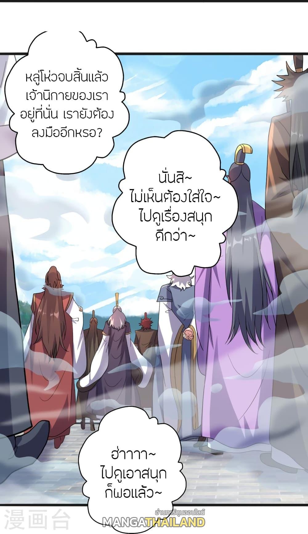 Banished Disciple's Counterattack ตอนที่ 420 แปลไทย รูปที่ 59