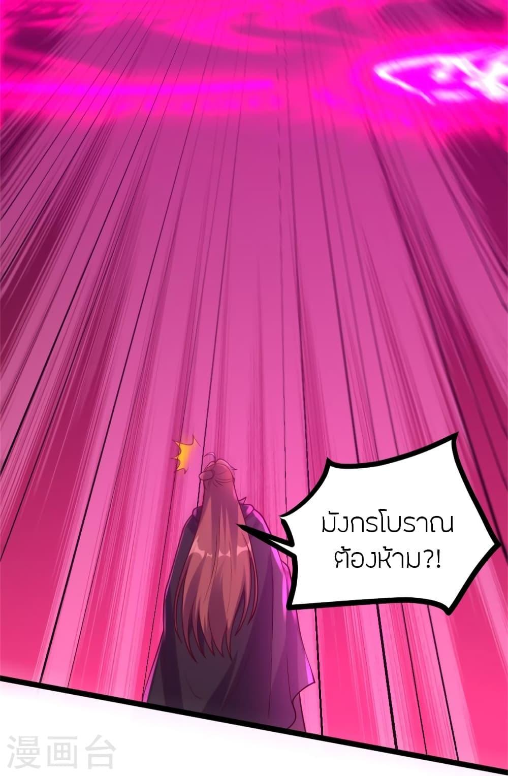 Banished Disciple's Counterattack ตอนที่ 421 แปลไทย รูปที่ 21