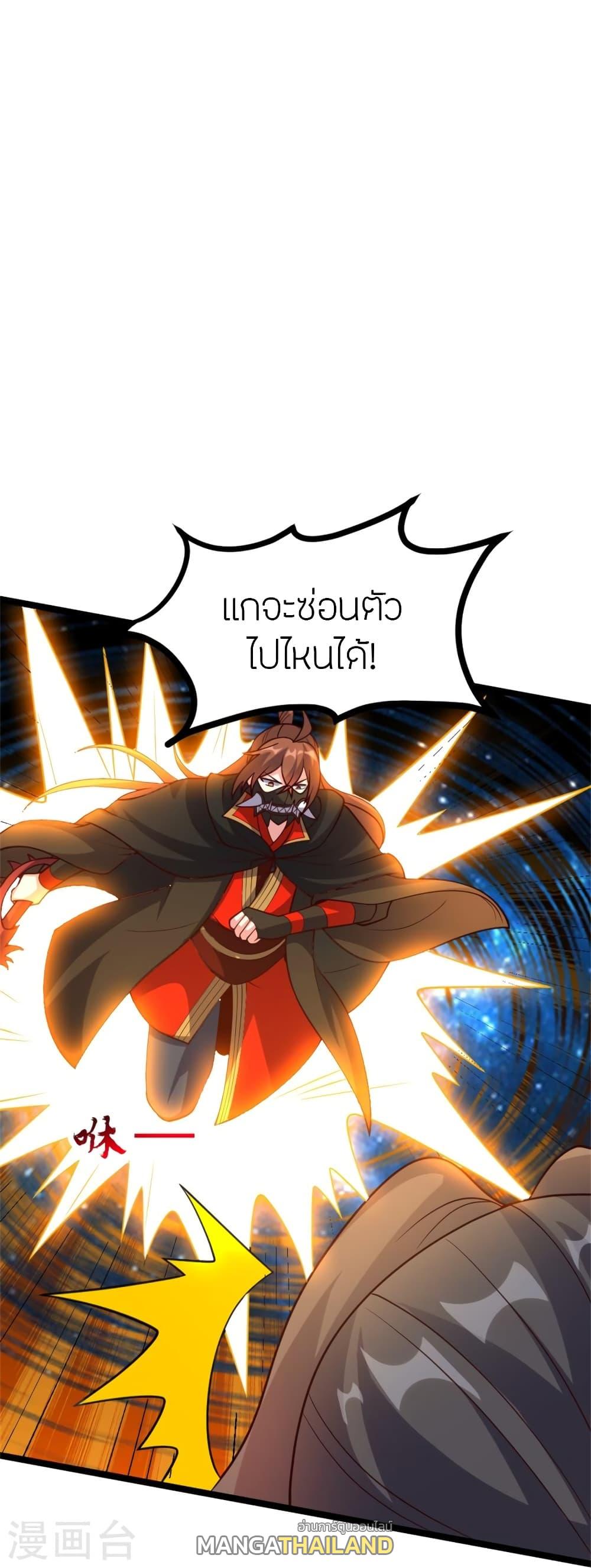 Banished Disciple's Counterattack ตอนที่ 421 แปลไทย รูปที่ 33