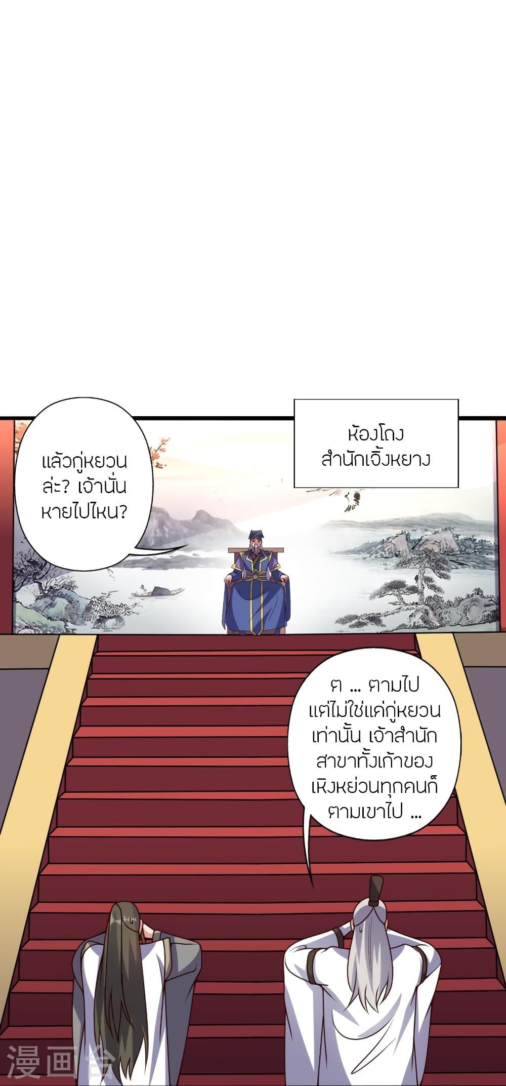 Banished Disciple's Counterattack ตอนที่ 421 แปลไทย รูปที่ 58