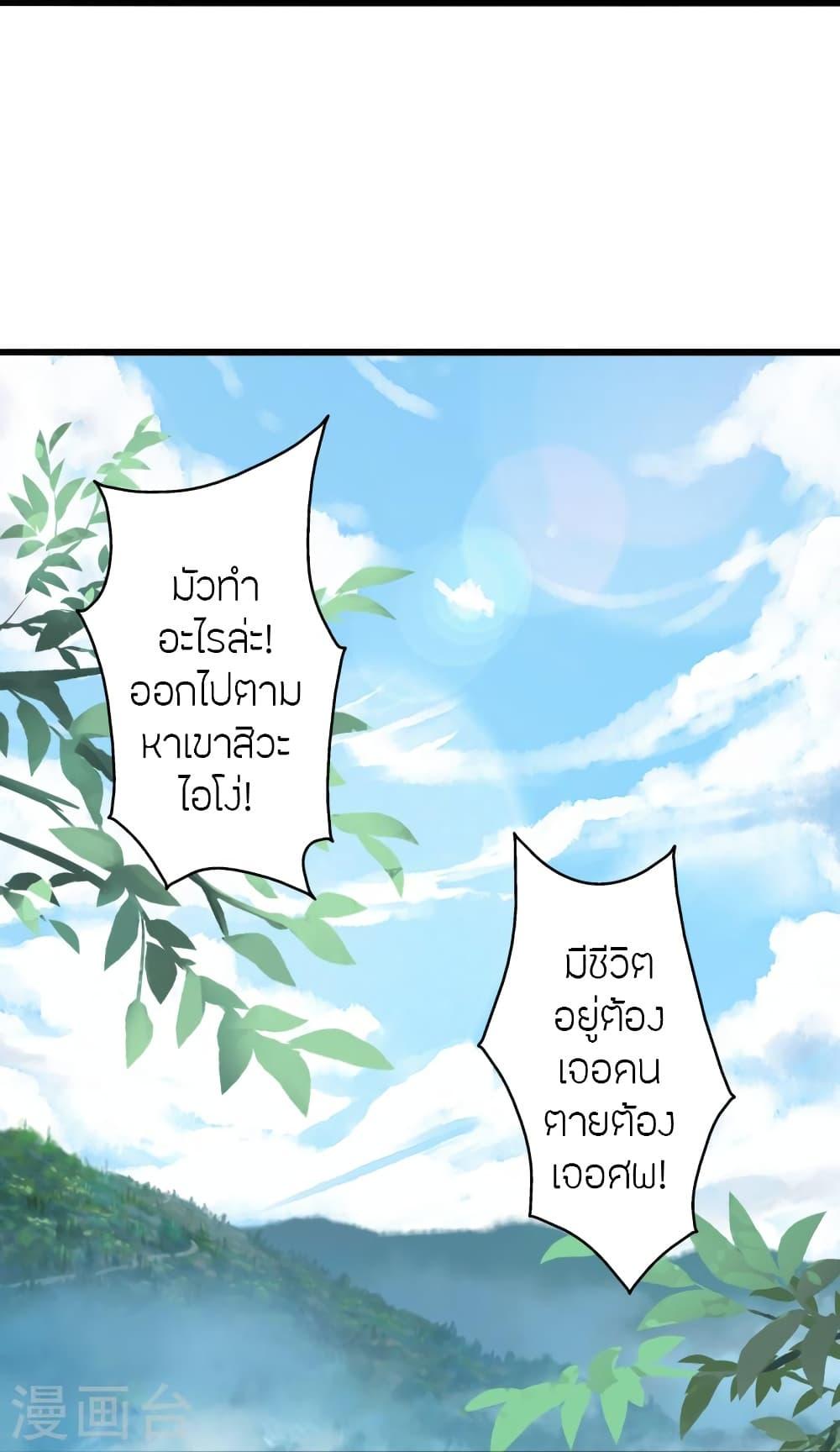 Banished Disciple's Counterattack ตอนที่ 421 แปลไทย รูปที่ 67