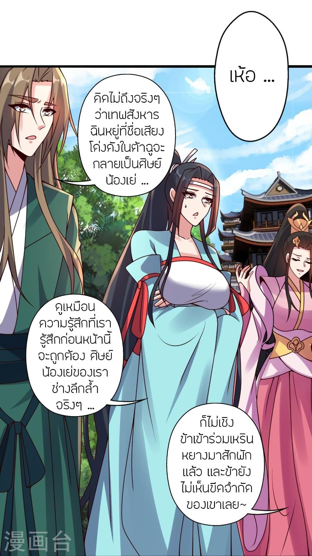 Banished Disciple's Counterattack ตอนที่ 421 แปลไทย รูปที่ 71