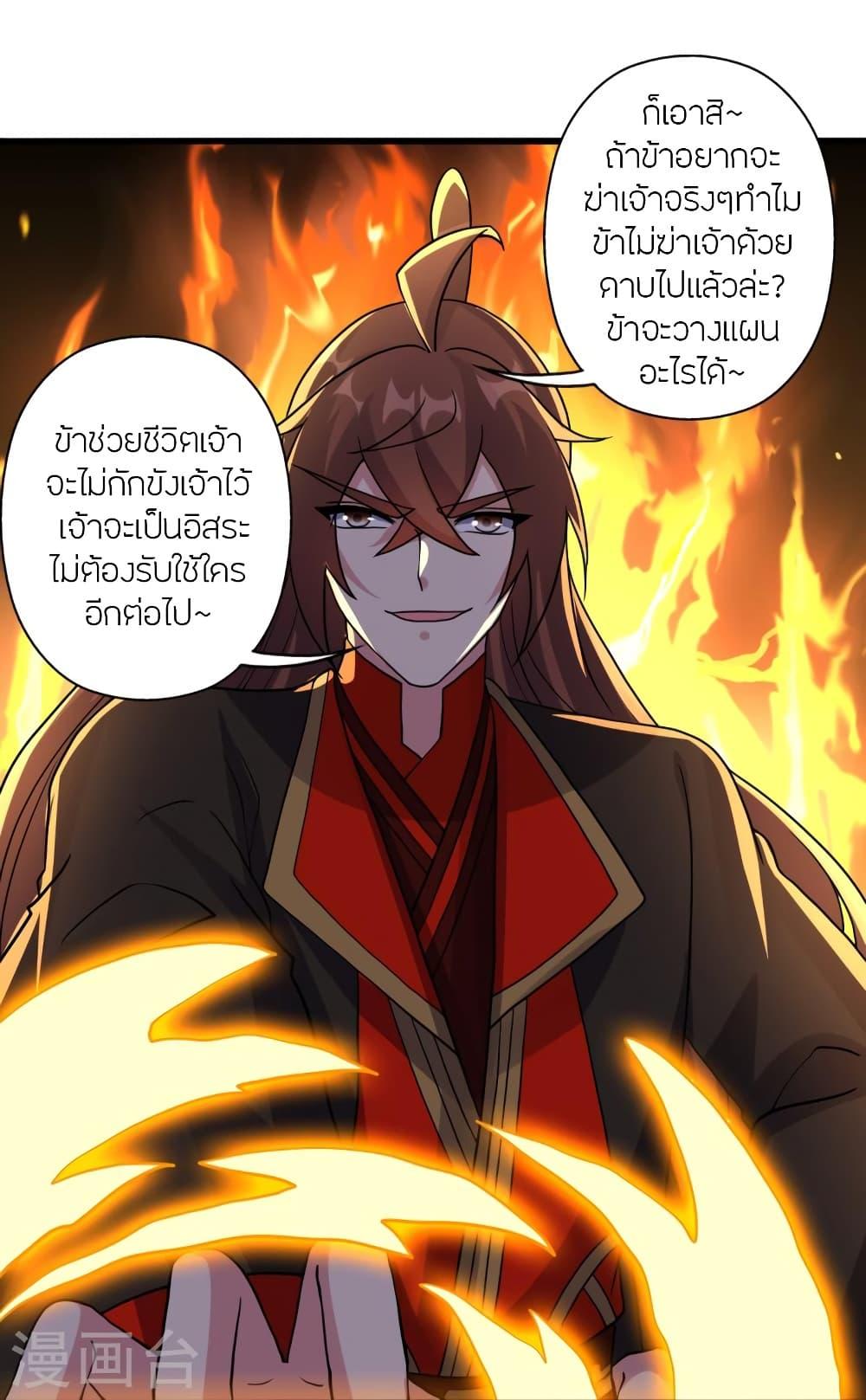 Banished Disciple's Counterattack ตอนที่ 421 แปลไทย รูปที่ 92