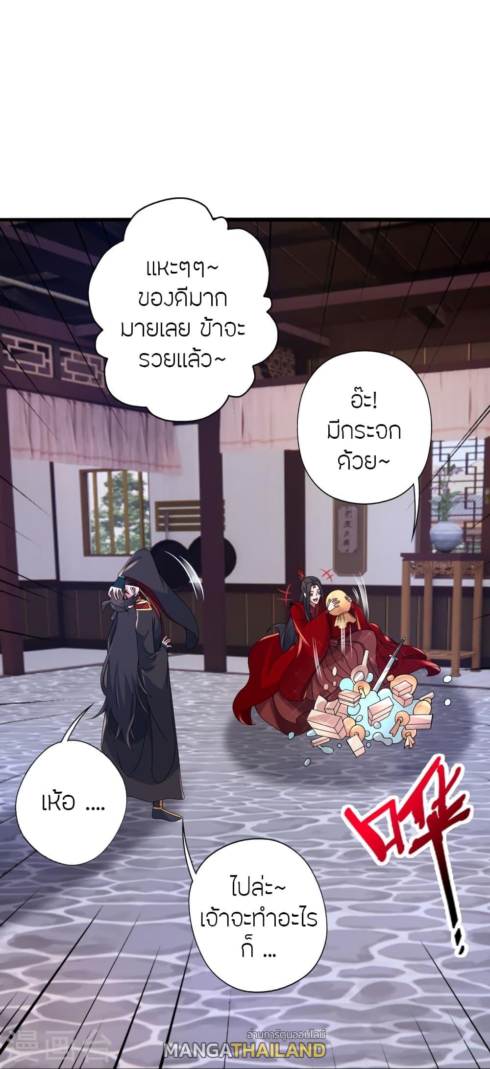 Banished Disciple's Counterattack ตอนที่ 422 แปลไทย รูปที่ 37