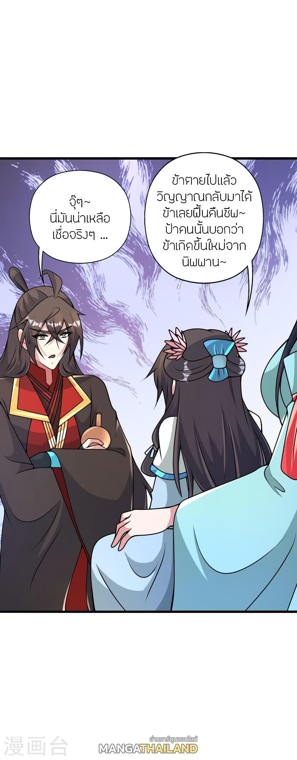 Banished Disciple's Counterattack ตอนที่ 423 แปลไทย รูปที่ 16