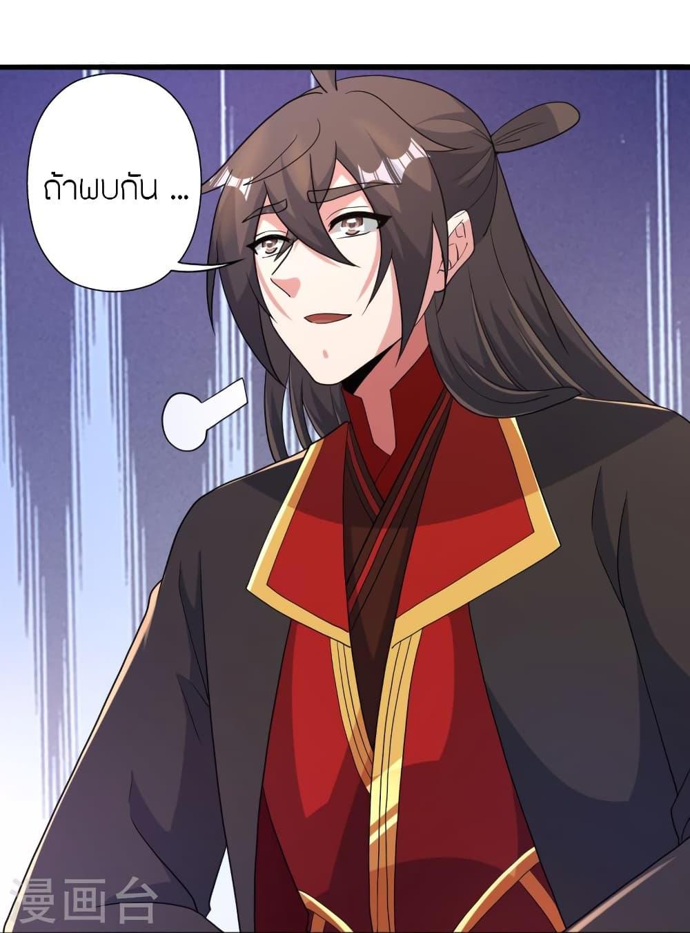 Banished Disciple's Counterattack ตอนที่ 423 แปลไทย รูปที่ 36