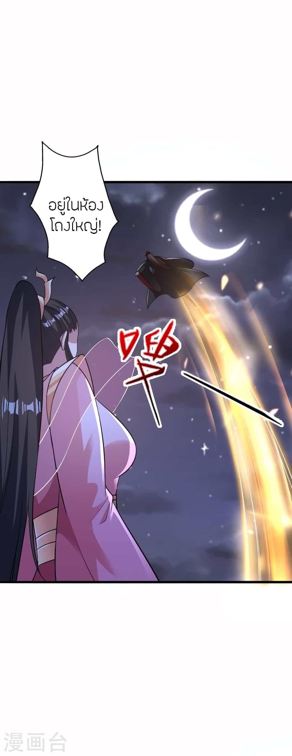 Banished Disciple's Counterattack ตอนที่ 423 แปลไทย รูปที่ 47