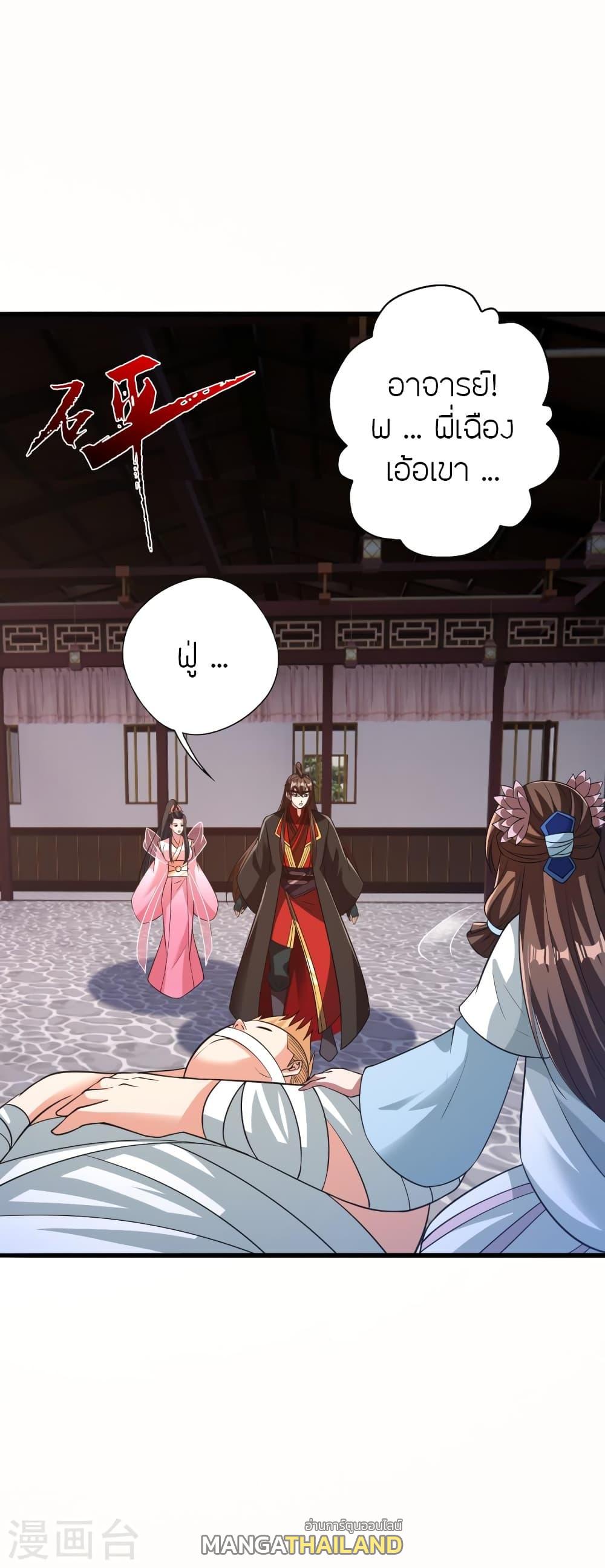 Banished Disciple's Counterattack ตอนที่ 423 แปลไทย รูปที่ 52