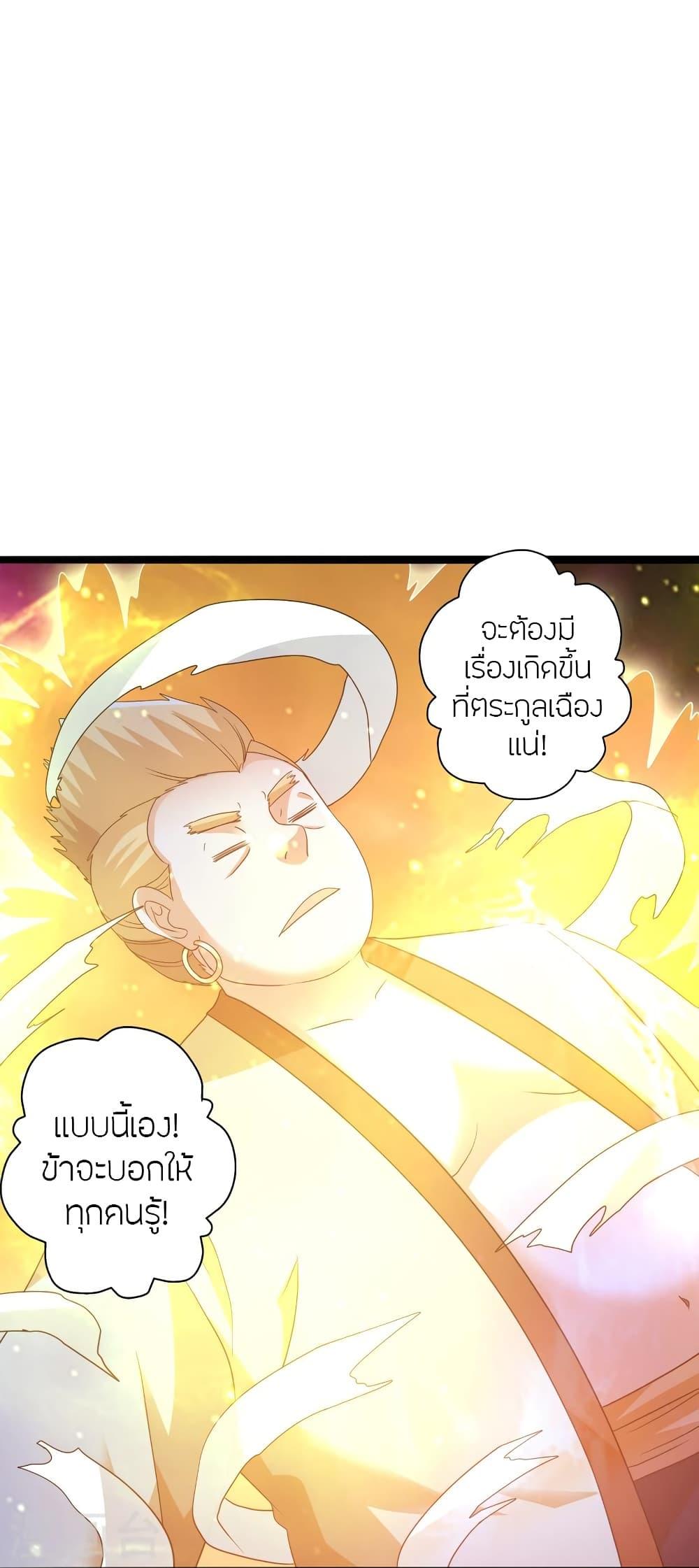 Banished Disciple's Counterattack ตอนที่ 423 แปลไทย รูปที่ 75