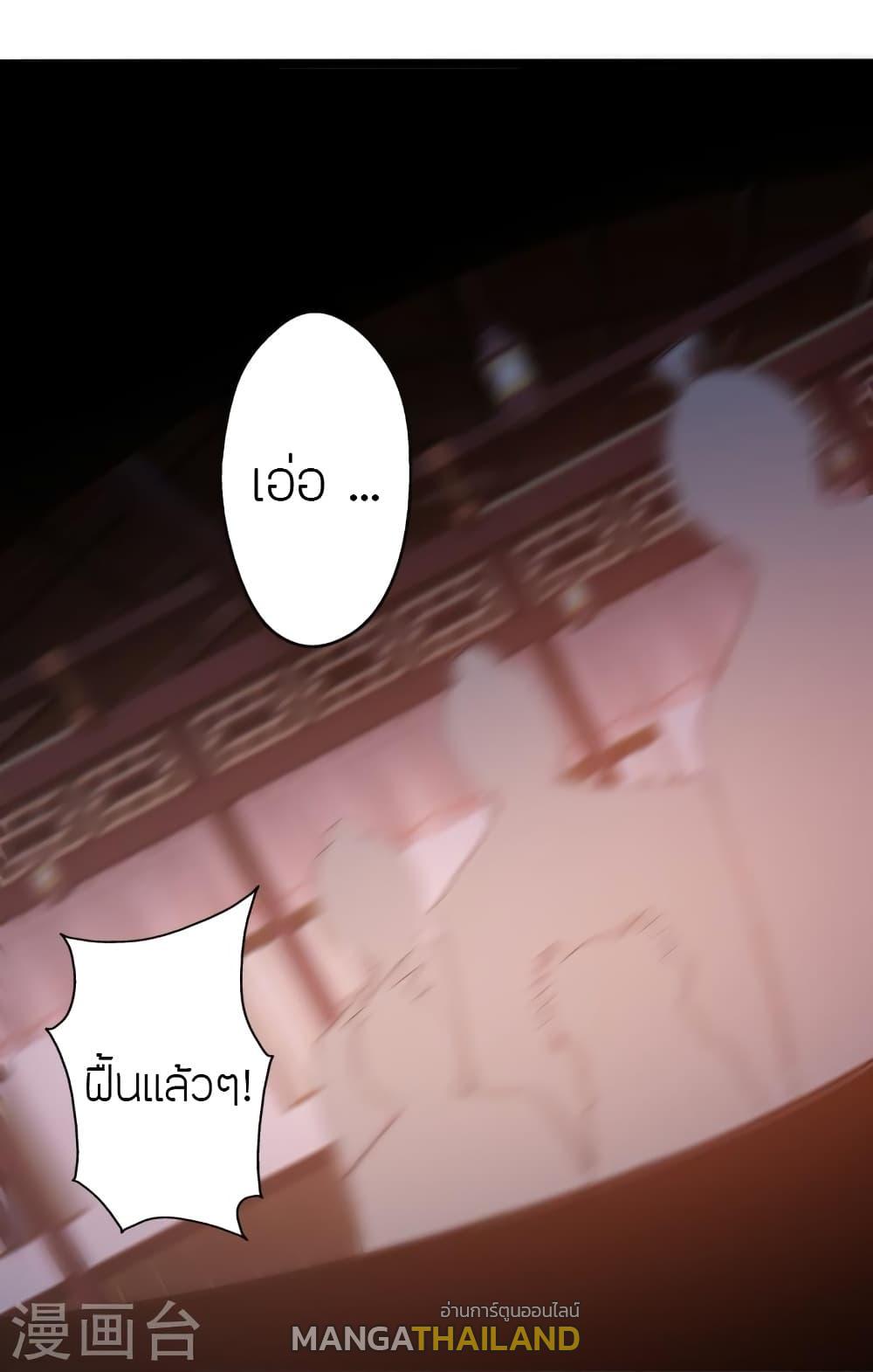 Banished Disciple's Counterattack ตอนที่ 423 แปลไทย รูปที่ 83