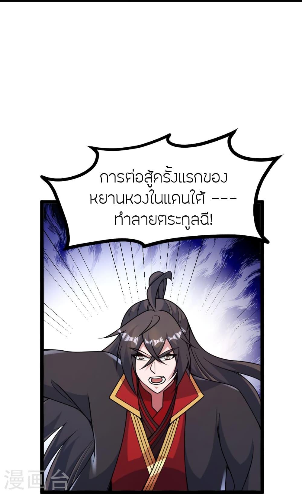 Banished Disciple's Counterattack ตอนที่ 424 แปลไทย รูปที่ 13