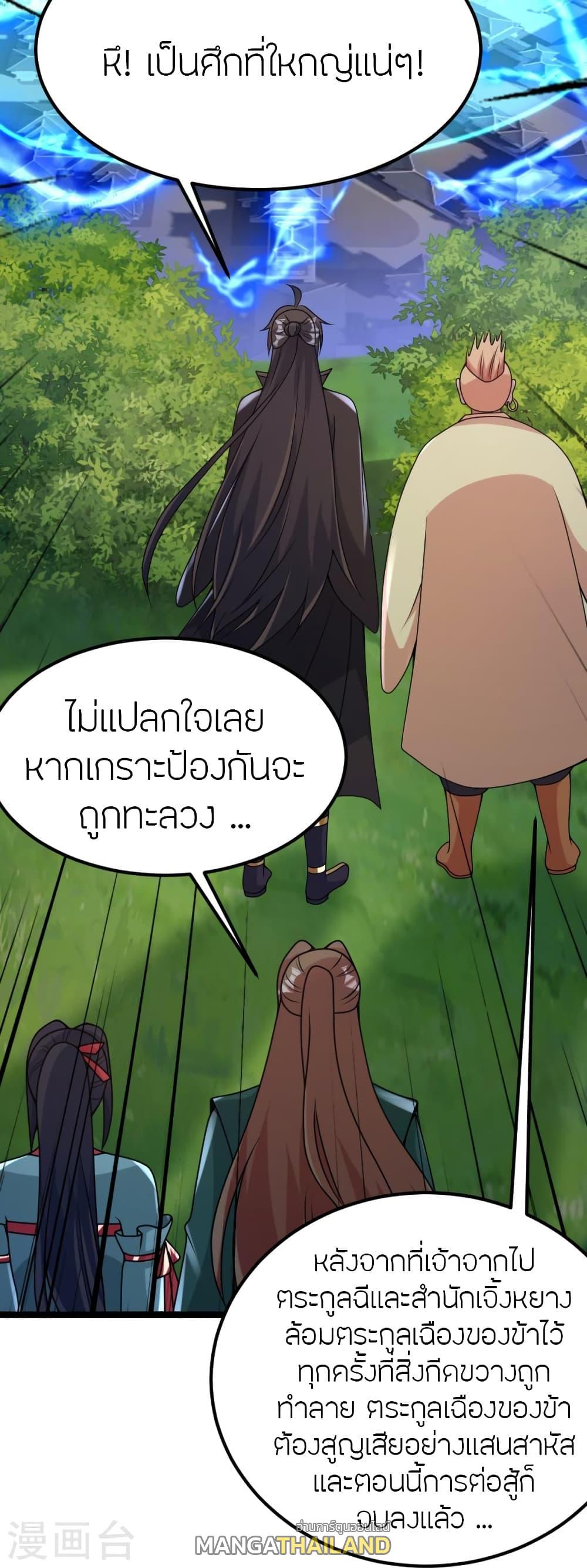Banished Disciple's Counterattack ตอนที่ 424 แปลไทย รูปที่ 17